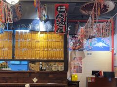 -喜多亭(宜山路店)