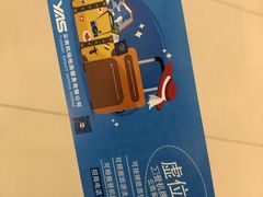 -丽江三义国际机场