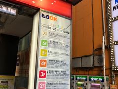 -秋叶原电器街