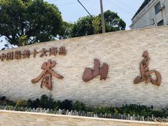 -嵛山岛