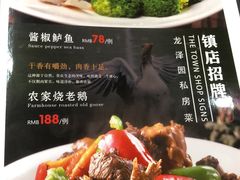 -龙泽园私房菜·地道南京味 ·招牌大鱼头(油坊桥店)