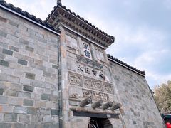 -惠山古镇·寄畅园