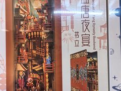 -PAGEONE(北京坊店)