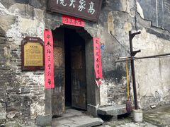 -洪江古商城