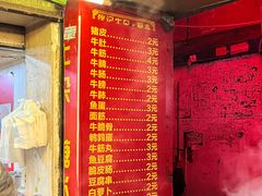 -伙记牛杂糖水