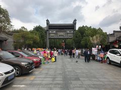 -水绘园