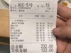 账单-牛记皇·鲜牛肉火锅(弘阳广场店)