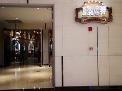 -1192弄老上海风情街(世纪汇广场店)