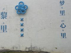 -黎里王记辣脚(黎里总店)