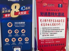 -家乐福会员店(南翔店)