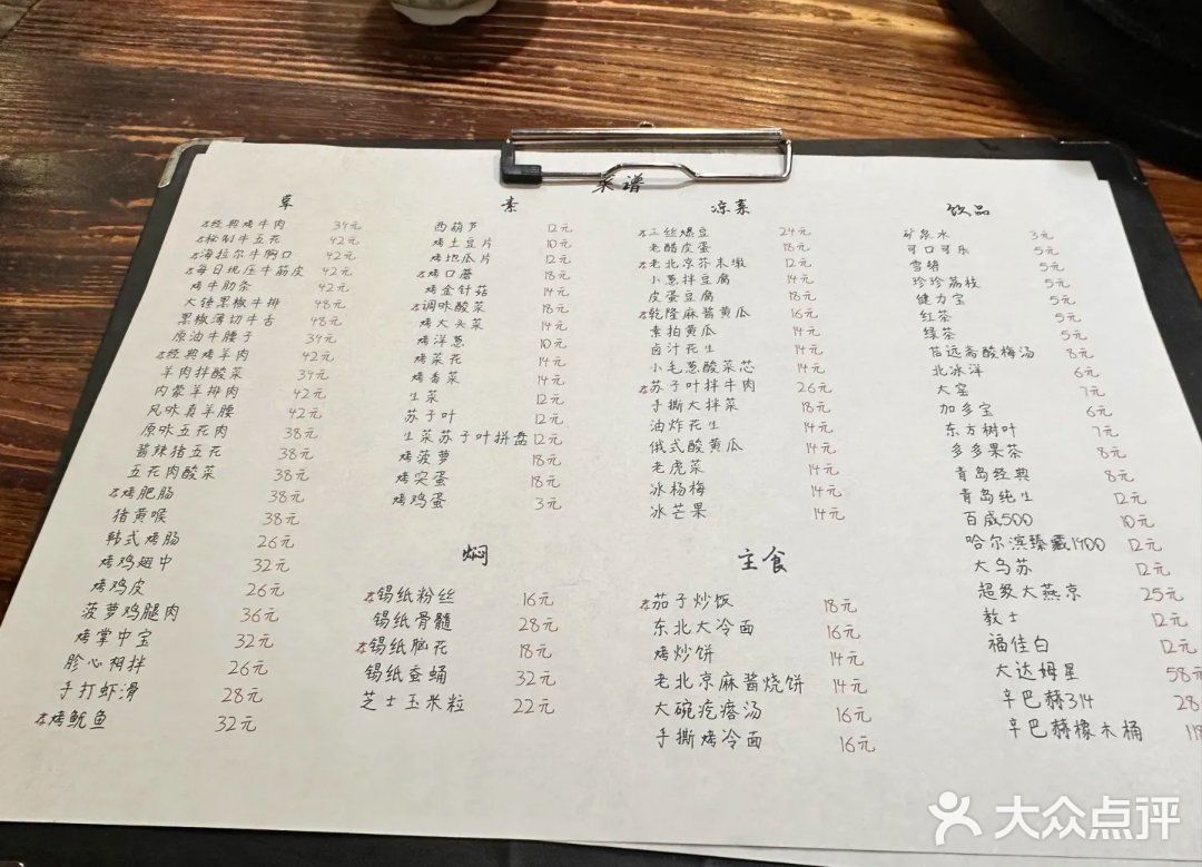 美食如诗,每一口都是生活的韵律