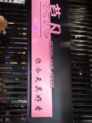 -MOVAN  HAIR莫凡匠人发型屋