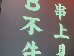 -江湖翅客(琶洲新村店)
