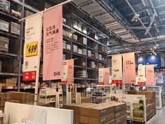 -宜家家居(西安未央商场店)