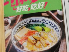 -蒙自源米线大王(江南西路店)