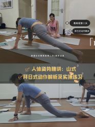 -加帕瑜伽培训学院