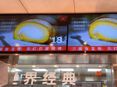 -红花点心局(护国寺店)