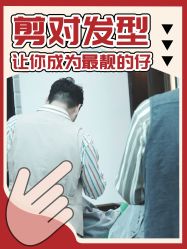 -贝勒爷专业男发