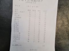 -鸟啸酒场 by MIG(长乐路店)