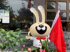 -老号尤兔头(幸福店)