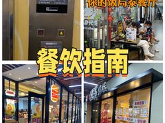 -Hi YOU你的饭局泰餐厅(雍和宫店)