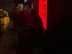-凡人&庄阿姨的辣(万寿亭店)