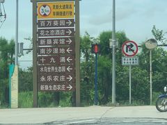 -百万葵园