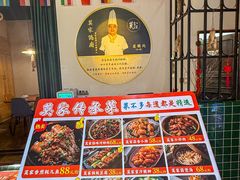 -莫家传承菜(耗儿鱼特色店)