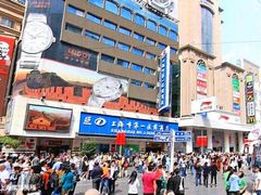 -上海市第一医药商店(南京东路店)