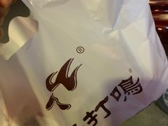 -鸡打鸣熏鸡系列(总店)