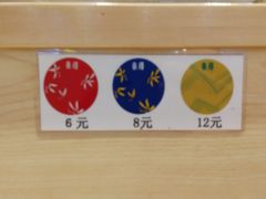 -京樽回転寿司(奥林匹克店)