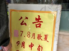 -杨招娣糕点(装驾桥巷店)