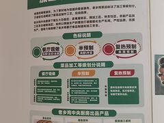 -老乡鸡(东方广场店)