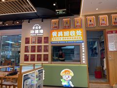 -素满香·全民食养自助(长宁龙之梦店)