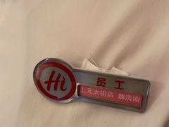 -海底捞火锅(上元大街店)