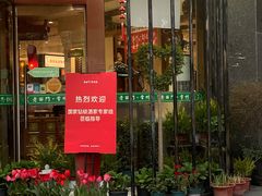 -老西门·常州菜(新区店)