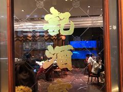 -镛记酒家