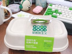 别样牛肉经典千层面-星巴克(北京太平桥大街店)