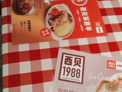 -西贝莜面村(上海百联西郊店)