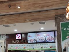 -直隶安家罩饼(复兴路店)