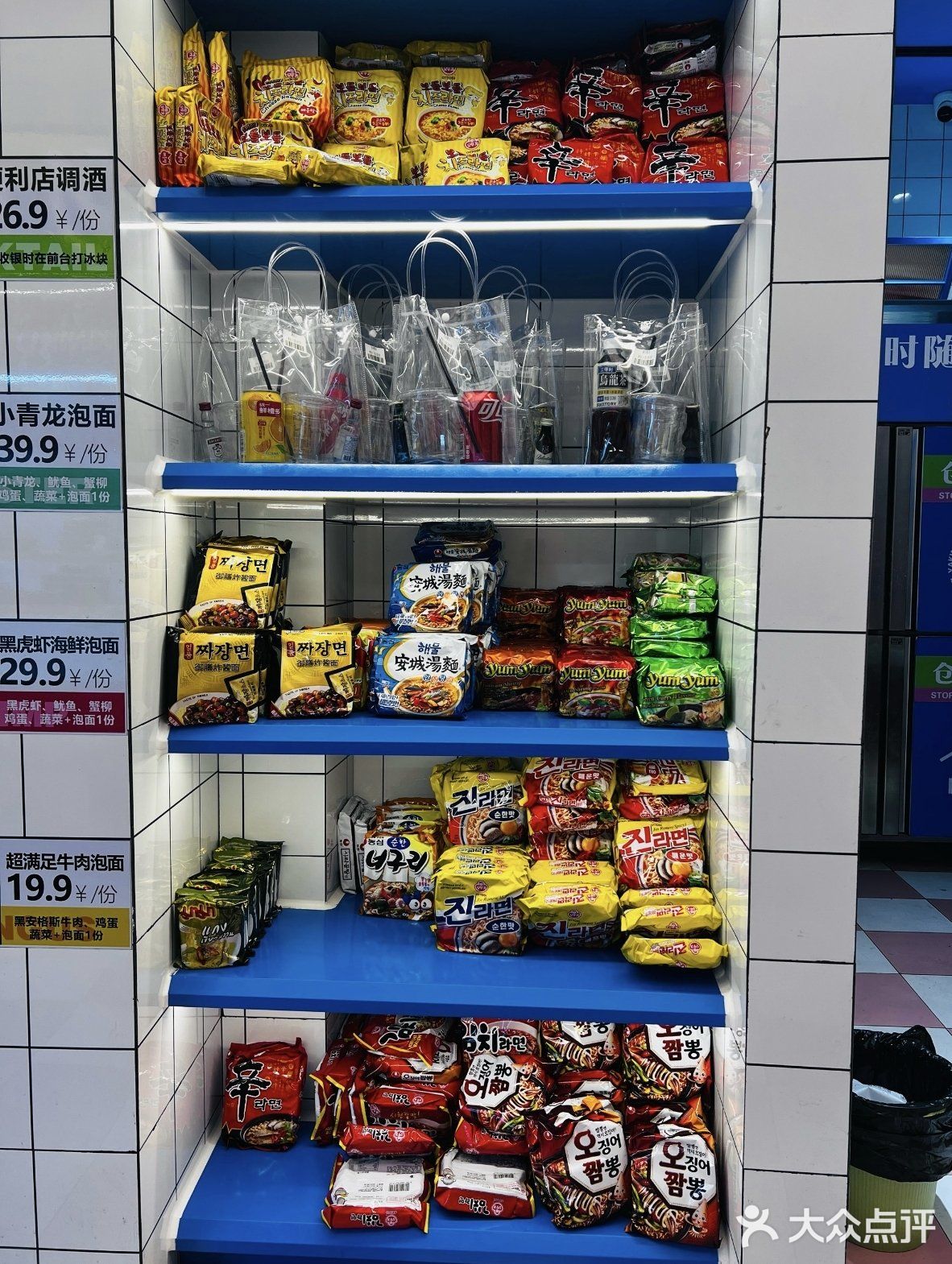 樱熊烤肉店