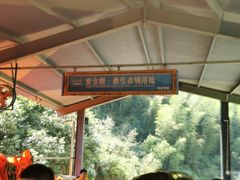 -将军关探险漂流