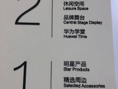 -华为智能生活馆(北京富力广场)