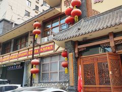 -那家老院子(云峰街店)