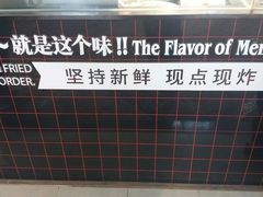 -1973继光香香鸡(合生汇购物中心店)