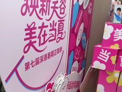 -希玛爱康健口腔(南山海岸城店)