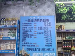 -一品红烧鸭特色川菜(三岔湖店)
