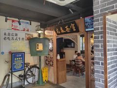 -鑫震源·苏式大虾生煎(山塘街店)