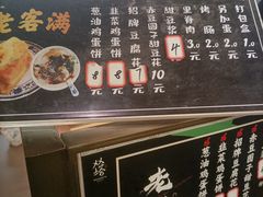 -老客满蛋饼(双塔市集店)
