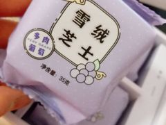 -好利来(马栏广场店)